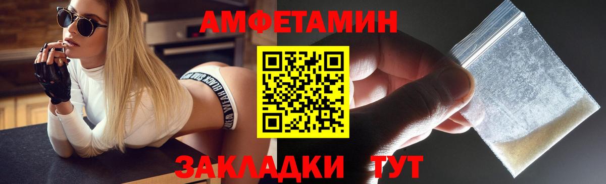 Amphetamine VHQ  Вход с VPN  АМФЕТАМИН  Скопин 
