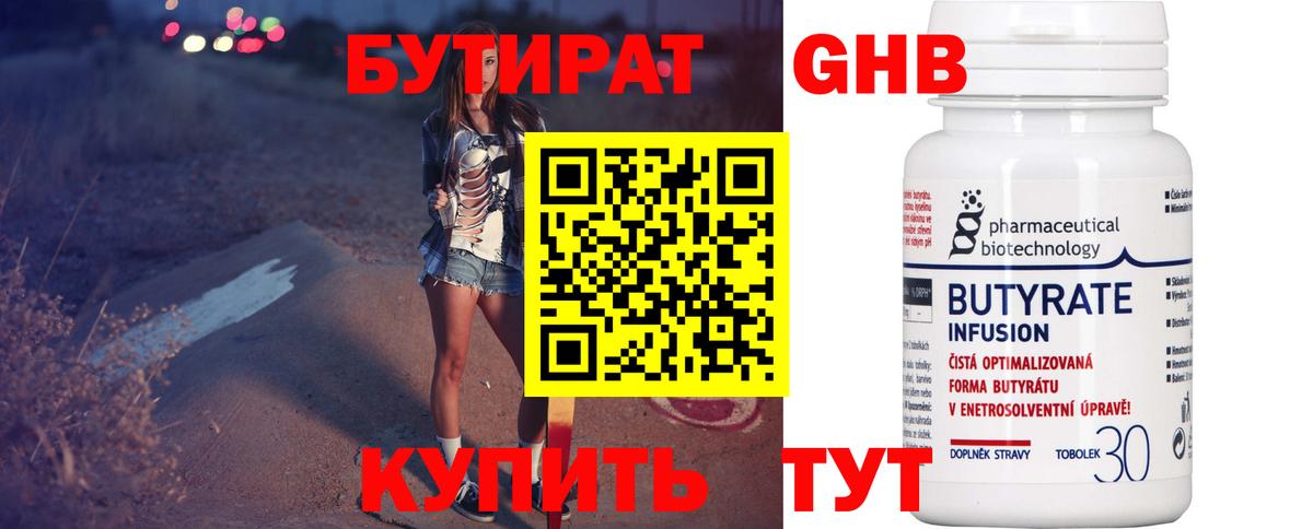 Скопин  БУТИРАТ буратино  Вход с VPN 