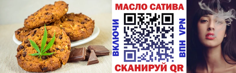 Печенье с ТГК марихуана Скопин
