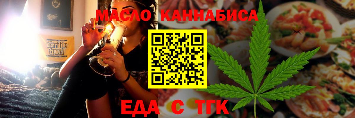 Скопин  Canna-Cookies марихуана  Вход с VPN 