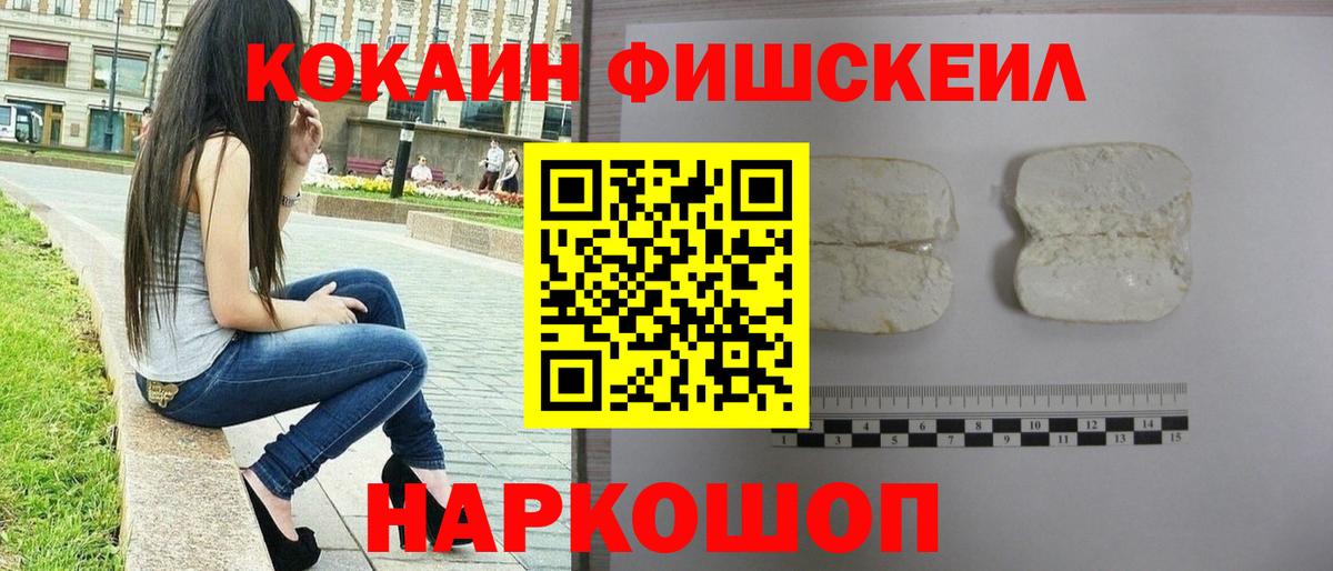 Cocaine Эквадор Скопин