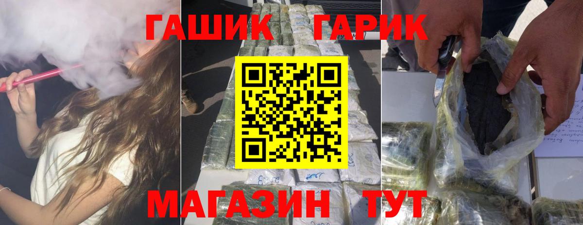 Гашиш Ice-O-Lator  наркота  Скопин  Вход с VPN  ГАШИШ VHQ 