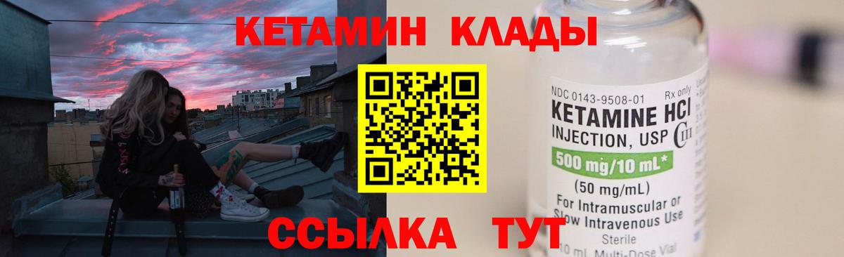 Кетамин VHQ  Вход с VPN    онион  Кетамин VHQ  Скопин 