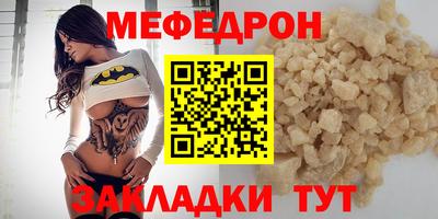 мефедрон мука Новодвинск