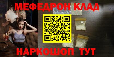 мефедрон мука Новодвинск
