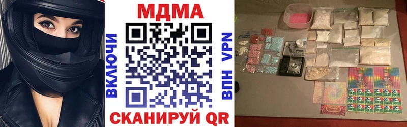 МДМА кристаллы  закладка  Скопин 