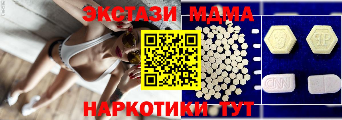 МДМА молли Скопин