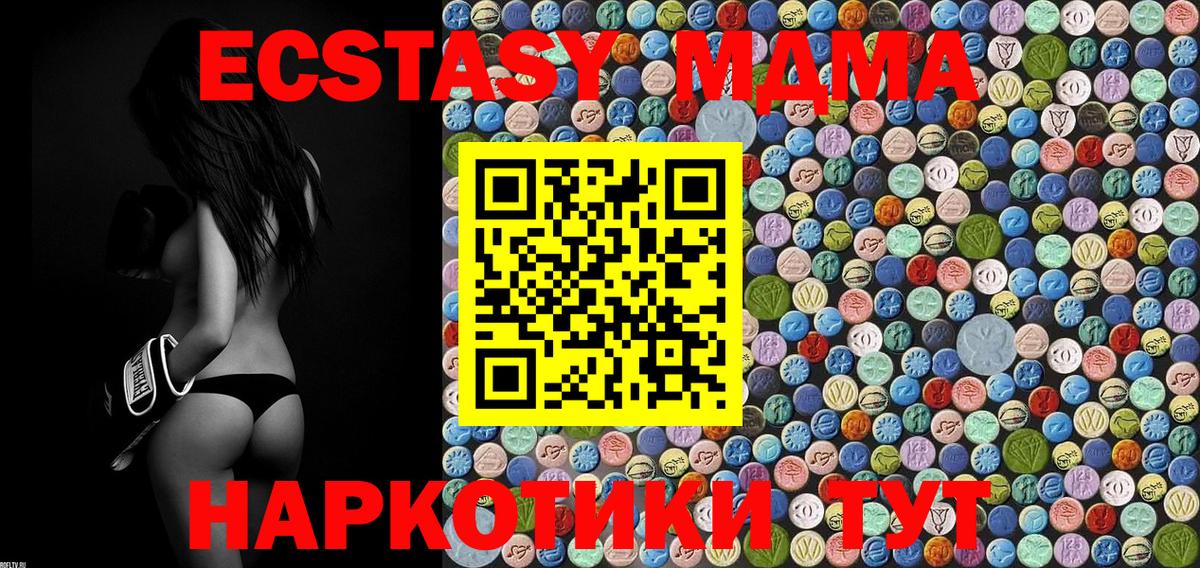 MDMA VHQ  Вход с VPN  MDMA crystal  Скопин 