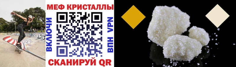Меф мука MEGA онион Скопин