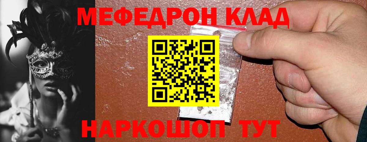 МЕФ Скопин