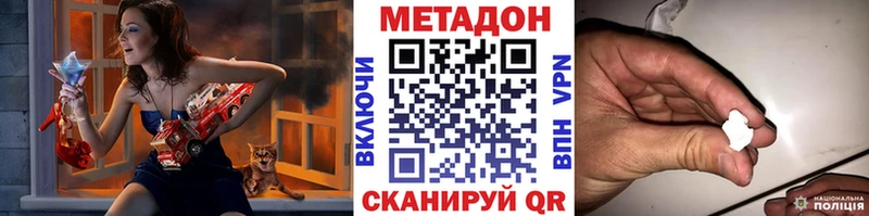 Метадон VHQ  Скопин 