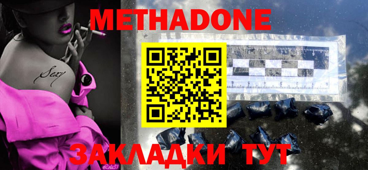 Скопин  Метадон мёд  Вход с VPN 