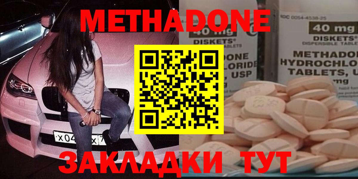 Гашиш  Вход с VPN  Скопин  МДМА  Продажа наркотиков  Codein  МЕФ кристаллы  Каннабис 