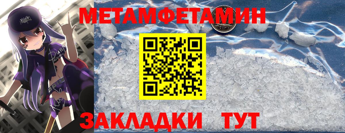 Скопин  Первитин кристалл  Вход с VPN  МЕТАМФЕТАМИН  Первитин кристалл 