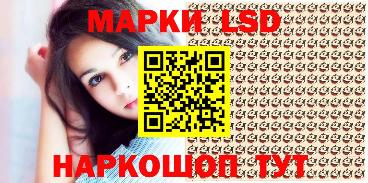 Марки 25I-NBOMe 1500мкг Скопин