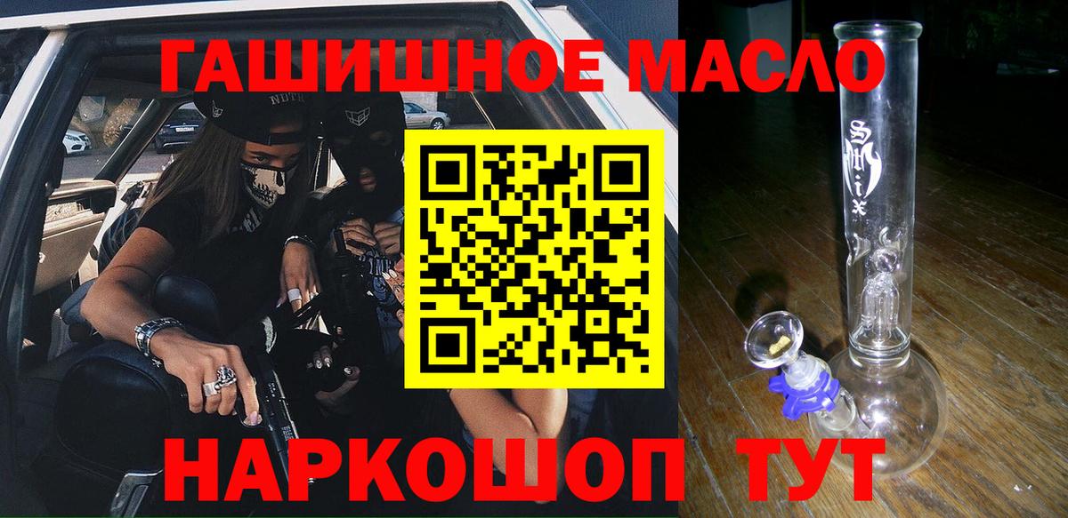 что такое наркотик  ТГК вейп с тгк  Вход с VPN  Скопин 